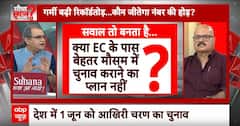 Sandeep Chaudhary: '...इतनी निराशा' चुनाव आयोग को लेकर अभय दुबे का बड़ा बयान | Loksabha Election 2024