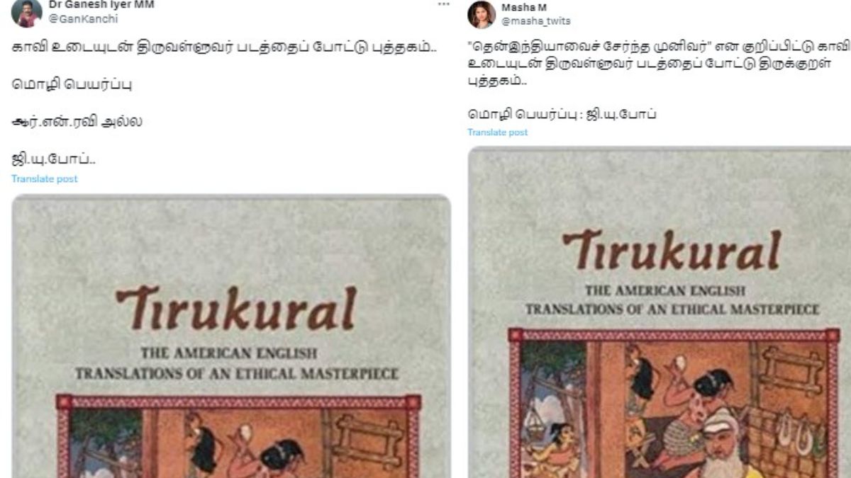 Fact Check: ஏது..! ஜி.யு. போப் புத்தகத்திலேயே திருவள்ளுவருக்கு காவி உடைதானா? - பரவும் புகைப்படம் உண்மையா?