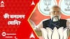 Narendra Modi: 'ভারতবর্ষে 'বেস্ট পারফর্মেন্স স্টেট' যদি কিছু হয়, সেটা হবে পশ্চিমবঙ্গ', বললেন মোদি
