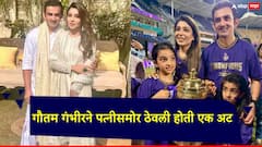 IPL 2024: गौतम गंभीरने वडिलांच्या मित्राच्या मुलीशी केले लग्न; पण लग्नाआधी पत्नीसमोर ठेवली होती एक अट