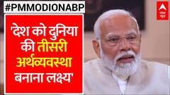 PM Modi on ABP: 'तीसरे नंबर पर आएंगे तो दुनिया का नजरिया बदलेगा' - PM Modi | Elections 2024