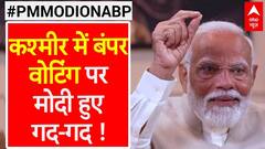 PM Modi on ABP: कश्मीर में पहले क्यों हुआ कोरोना का Vaccination, पीएम ने बताई असल वजह | ABP News