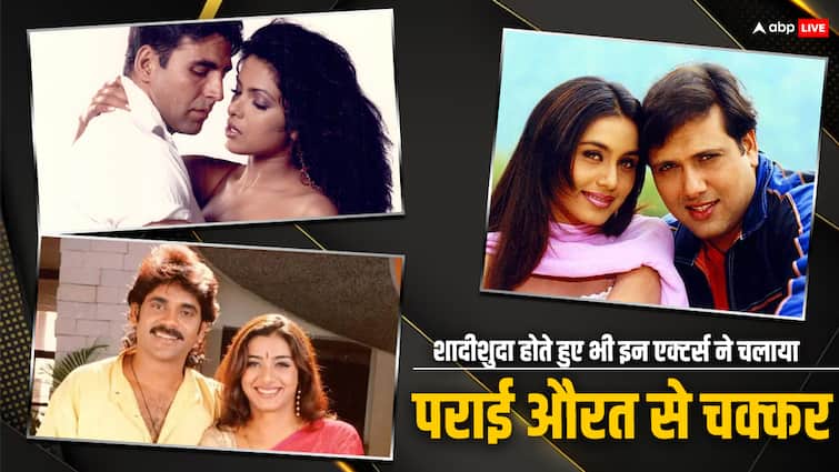 Bollywood Celebs Top Extra Marital Affairs Akshay Kumar Govinda Aamir Khan अक्षय-गोविंदा से आमिर तक, इन स्टार्स ने दिया पत्नियों को धोखा, पराई औरत से जमकर लड़ाया इश्क