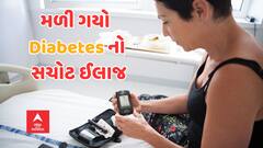 Diabetes Treatment: આ થેરાપીથી કાયમ માટે ખતમ થઈ જશે ડાયાબિટીસ, જાણો વિગત
