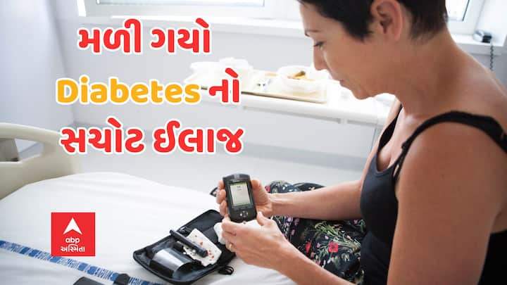 Diabetes Treatment: જો બધું બરાબર રહેશે તો તે દિવસ દૂર નથી જ્યારે ડાયાબિટીસ હવે અસાધ્ય રોગ નહીં રહે. તમારે તેને નિયંત્રિત કરવા વિશે ચિંતા કરવાની જરૂર રહેશે નહીં.