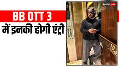 'झलक दिखला जा 7' के विनर को बिग बॉस ओटीटी के लिए किया गया अप्रोच