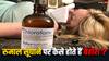 पुरानी फिल्मों में सफेद रुमाल सूंघाते ही इंसान बेहोश हो जाता था, उसमें क्या होता था और क्या ऐसा पॉसिबल है?