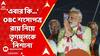 PM Modi: 'এবার কি বিচারপতিদের পিছনেও নিজেদের গুন্ডাদের ছেড়ে দেবেন?', TMC-কে তোপ মোদির। ABP Ananda Live