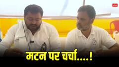 'चौंका देगा बिहार का रिजल्ट', राहुल संग मटन, मछली और मोदी पर चर्चा के वक्त तेजस्वी की भविष्यवाणी