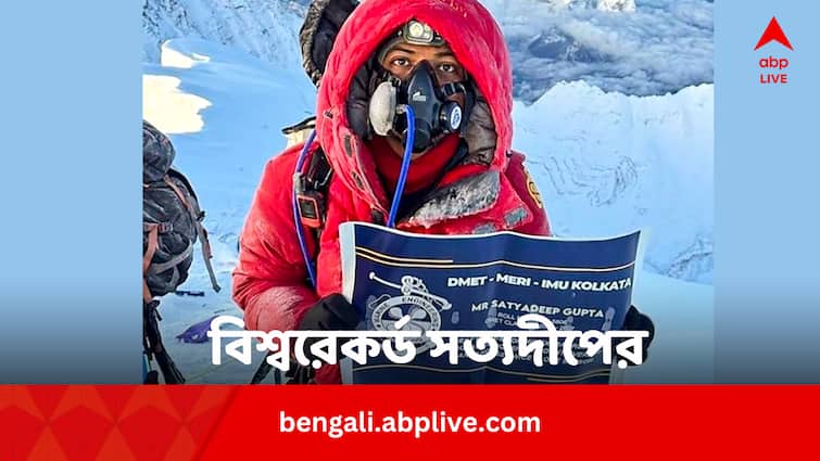Indian mountaineer satyadeep gupta sets record scaling mount everest and lhotse twice in a season New Record: একই মরসুমে দুবার এভারেস্ট জয় ! বিশ্বরেকর্ড গড়লেন সত্যদীপ