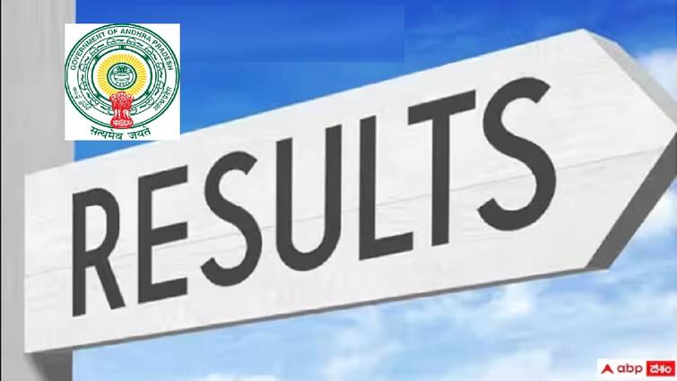 announcement of AP ECET 2024 AP ICET 2024 Results on may 30 AP ECET Results: రేపే ఏపీఈసెట్‌, ఐసెట్ ప్రవేశ పరీక్షల ఫలితాల వెల్లడి