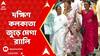 Mamata Banerjee: দক্ষিণ কলকাতাজুড়ে মেগা র‍্যালি মমতা বন্দ্যোপাধ্যায়ের! কী বার্তা দিলেন তিনি?