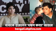 'আল্লা ক্ষমা করুক', বাবাকে হারিয়ে আবেগঘন পোস্ট 'দঙ্গল কন্যা'র