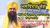 Sri Anandpur Sahib:ਕਾਂਗਰਸ ਵਾਲੇ ਭਗੌੜੇ , ਅਕਾਲੀ ਦਲ ਵਾਲੇ ਚੱਲੇ ਹੋਏ ਕਾਰਤੂਸ - ਮਲਵਿੰਦਰ ਕੰਗ