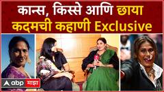 Chhaya Kadam Interview : कान्समधील साडी-नथ, फोटोशूटचा किस्सा, आईची शेवटची इच्छा; छाया कदम Exclusive