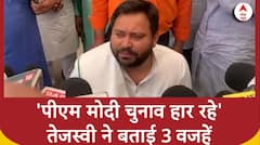 Tejashwi Yadav का दावा, इन 3 वजहों से चुनाव हार रहे PM Modi | Loksabha Elections 2024