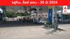 Petrol Diesel Price Today 30 May: తెలుగు రాష్ట్రాల్లో మారిన పెట్రోల్‌, డీజిల్‌ ధరలు - ఈ రోజు రేట్లు ఇవి