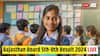RBSE 5th, 8th Result 2024 Live: जारी हुआ राजस्थान बोर्ड 5वीं और 8वीं का रिजल्ट, इन आसान स्टेप्स से कर सकते हैं चेक