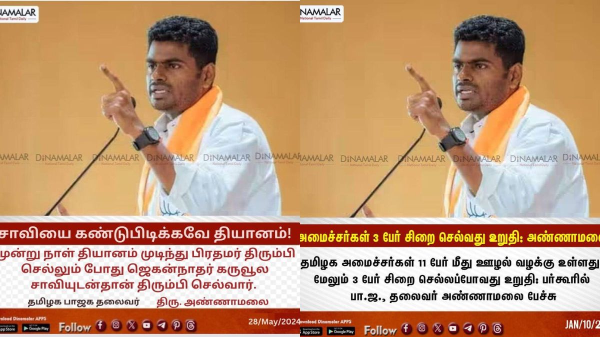 Fact Check: ஜெகன்நாதர் கோயில் சாவியை கண்டுபிடிக்கவே மோடி தியானம்? - அண்ணாமலை பேசியது உண்மையா?