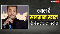 Lucky Gemstone: सलमान खान ब्रेसलेट में कौन सा पत्थर पहनते हैं, क्या ये वाकई में बहुत विशेष है?