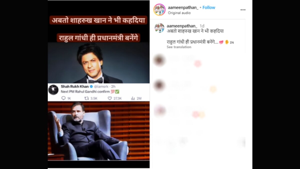 Fact Check: Shah Rukh Khan Did Not Say This About Rahul Gandhi. Viral X Screenshot Is Fake