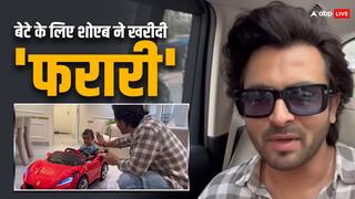 बेटे ने पहली बार बोला अब्बा तो Shoaib Ibrahim ने खरीदी कार, 'फरारी' की सवारी एंजॉय करते दिखे रुहान