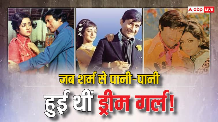 hema malini became uncomfortable to sit on dev anand lap during film johny mera naam set know story देव आनंद के साथ ये सीन करने में छूट गए थे हेमा मालिनी के पसीने! शर्म से ड्रीम गर्ल का हो गया था ऐसा हाल