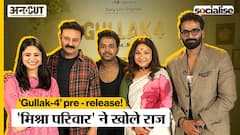 Socialise: Jameel Khan, Viabhab Raj, Sunita Rajwar, Harsh Mayar  ने बताई 'Gullak-4' की अनसुनी कहानी