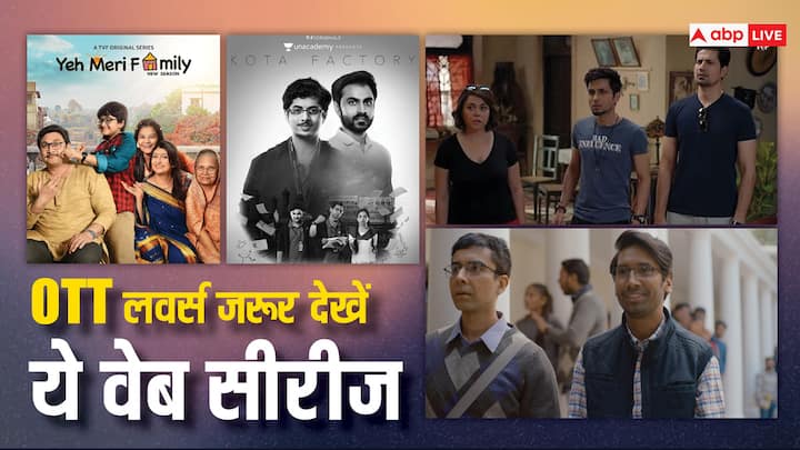 Watch These Web Shows On OTT: पंचायत सीजन 3 देखने के बाद अगर आप कुछ और कंटेंट देखने के लिए बेताब हैं, तो हम आपके लिए कुछ और सीरीज की लिस्ट लेकर आए हैं, जिनकी कहानी बड़ी बेहतरीन है.