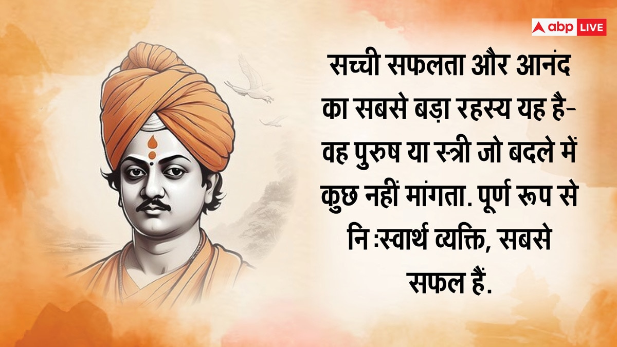 Swami Vivekananda: स्वामी विवेकानंद ऐसे ही नहीं बने महान, उनके विचारों में छिपा है भारत को श्रेष्ठ बनाने का मंत्र