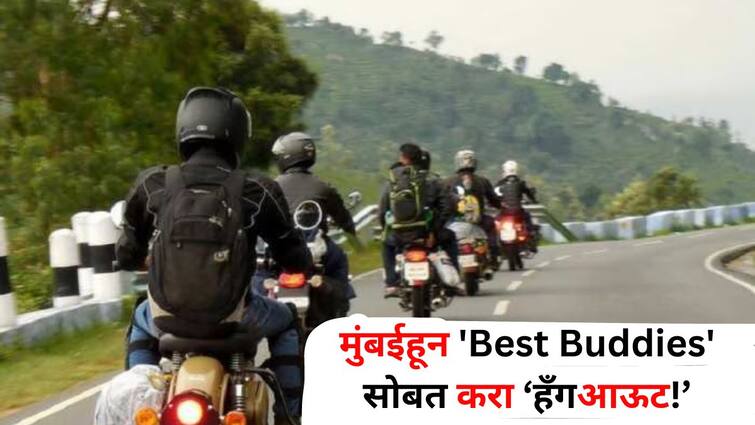 Travel Lifestyle marathi news Hang out with Best Buddies from Mumbai Plan road trip for 20 thousand rupees explore places Travel : मुंबईहून 'Best Buddies' सोबत करा हॅंग आऊट! 20 हजार रुपयात 'रोड ट्रिप' प्लॅन करा, 'ही' ठिकाणं एक्सप्लोर करा