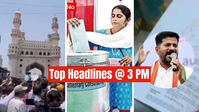 Todays top five news at Telangana Andhra Pradesh 30 May 2024 latest news Top Headlines Today: పోస్టల్ బ్యాలెట్లపై సీఈవో ఆదేశాలు కరెక్టే; తెలంగాణ కొత్త చిహ్నం ఆవిష్కరణ వాయిదా - నేటి టాప్ న్యూస్
