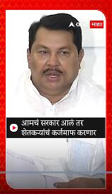 Vijay Wadettiwar : आमचं सरकार आलं तर शेतकऱ्यांचं कर्जमाफ करणार