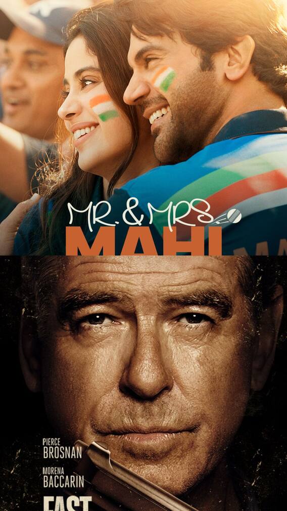 31 मई को सिनेमाघरों में एक साथ दस्तक देंगी ये फिल्में, होगा जबरदस्त क्लैश