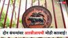 आरबीआयच्या निर्णयामुळे खळबळ! एडलवाईजच्या दोन मोठ्या कंपन्यांविरोधात केली मोठी कारवाई