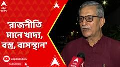 LokSabha Election 2024: 'রাজনীতি মানে খাদ্য, বস্ত্র, বাসস্থান', বললেন CPIM নেতা তন্ময় ভট্টচার্য।