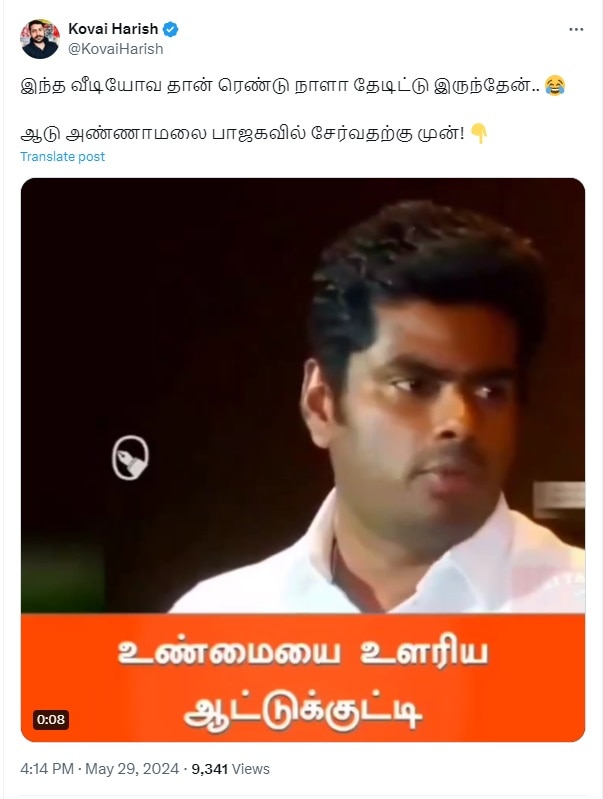 சாவர்க்கர் குறித்து இழிவாக பேசினாரா அண்ணாமலை? வைரலாகும் வீடியோ உண்மையானதா?