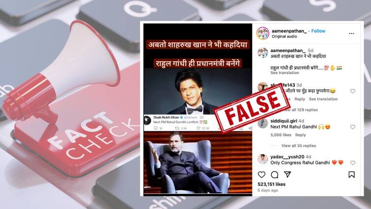 Fact Check: Shah Rukh Khan Did Not Say This About Rahul Gandhi. Viral X Screenshot Is Fake