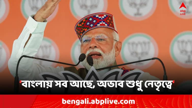 Lok Sabha Election 2024 narendra modi suman dey exclusive interview at ghantakhanek sange suman abp ananda PM Modi on Bengal Job Lok Sabha Election 2024: বাংলায় কোনওদিন ক্ষমতায় এলে কী করবেন ? এক্সক্লুসিভ সাক্ষাৎকারে বললেন মোদি