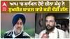 ਆਪ 'ਚ ਸ਼ਾਮਿਲ ਹੋਏ ਚੀਨਾ ਸੰਧੂ ਨੇ ਸੁਖਬੀਰ ਬਾਦਲ ਬਾਰੇ ਕਹੀ ਵੱਡੀ ਗੱਲ