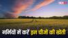 Agriculture: गर्मियों के मौसम में किन फसलों की खेती कर सकते हैं आप? ये रहा जवाब