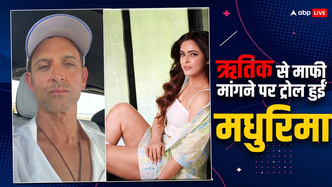 Madhurima Tuli apologizing to Hrithik Roshan gets trolled netizens said Bechara hrithik 2 saal se tension mai tha Madhurima Tuli Trolled: मधुरिमा तुली ने ऋतिक रोशन से मांगी माफी, ट्रोल्स बोले- वो बेचारे दो साल से टेंशन में थे