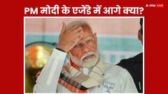 Lok Sabha Elections 2024: NDA सरकार बनने पर भारत में दिखेंगी ये पांच चीजें? प्रशांत किशोर की PM नरेंद्र मोदी को लेकर बड़ी भविष्यवाणी