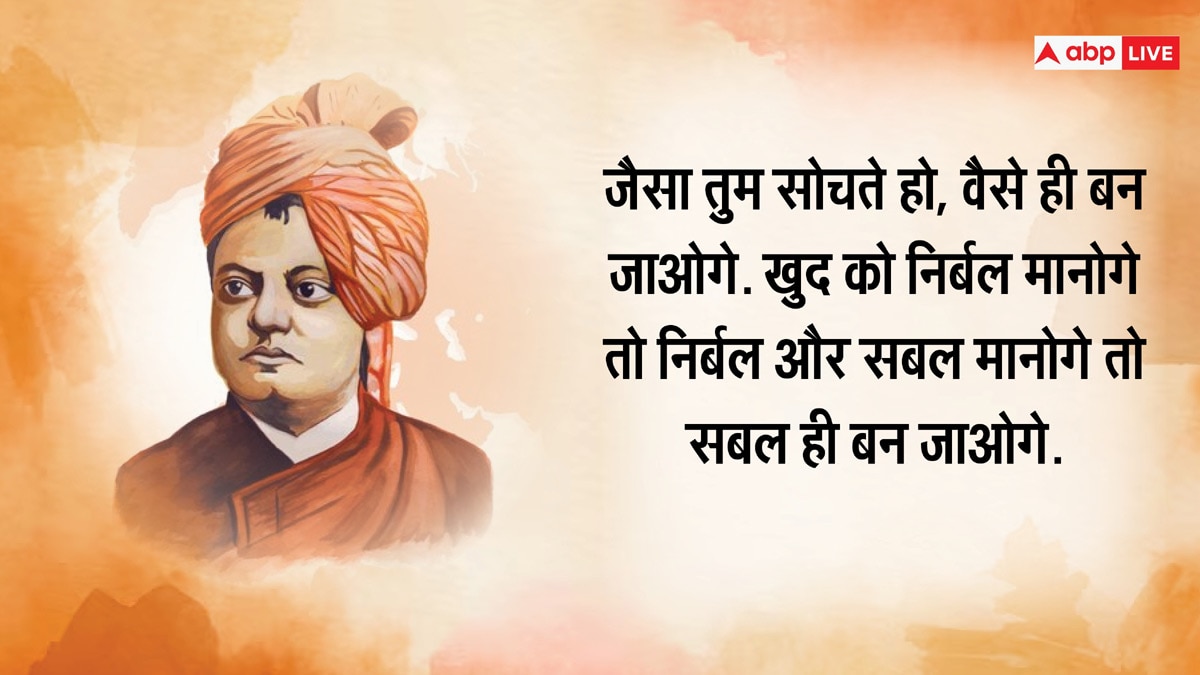 Swami Vivekananda: स्वामी विवेकानंद ऐसे ही नहीं बने महान, उनके विचारों में छिपा है भारत को श्रेष्ठ बनाने का मंत्र