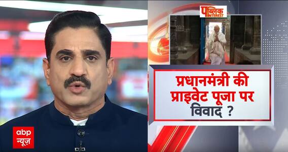 PM Modi in Kanniyakumari: आचार संहिता की लक्ष्मणरेखा पर मोदी का मौन? Loksabha Election 2024