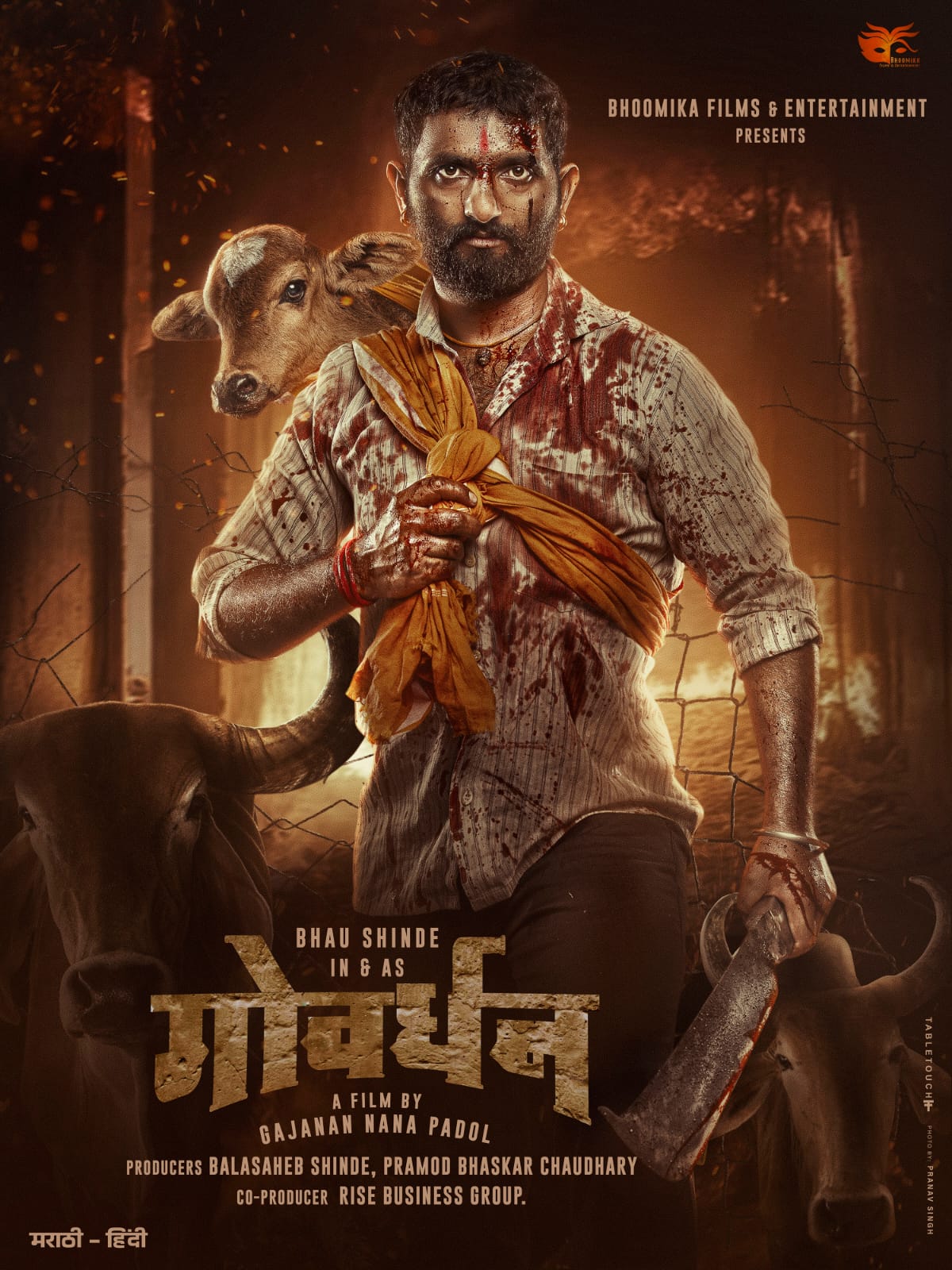 Bhausaheb Shinde Govardhan Marathi Hindi Movie : 'ख्वाडा' फेम भाऊसाहेब आता हिंदी रुपेरी पडदा गाजवणार; 'या' चित्रपटात दिसणार अॅक्शन भूमिकेत