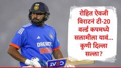 रोहित शर्मानं सलामीला येण्याऐवजी विराटनं यावं, माजी क्रिकेपटूचा टीम इंडियाला लाखमोलाचा सल्ला, म्हणाला...