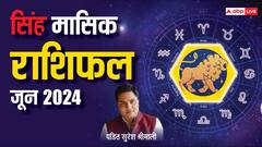 सिंह वालों की आर्थिक स्थिति रहेगी मजबूत, लेकिन यात्रा के दौरान बरतें सावधानी, पढ़ें मासिक राशिफल