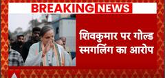 Shashi Tharoor's PA Held By Customs At Delhi Airport For Smuggling Gold From Dubai | ABP News
