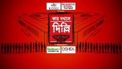 প্রধানমন্ত্রীর ধ্যান নিয়ে কটাক্ষ অধীরের, পাল্টা সুকান্ত